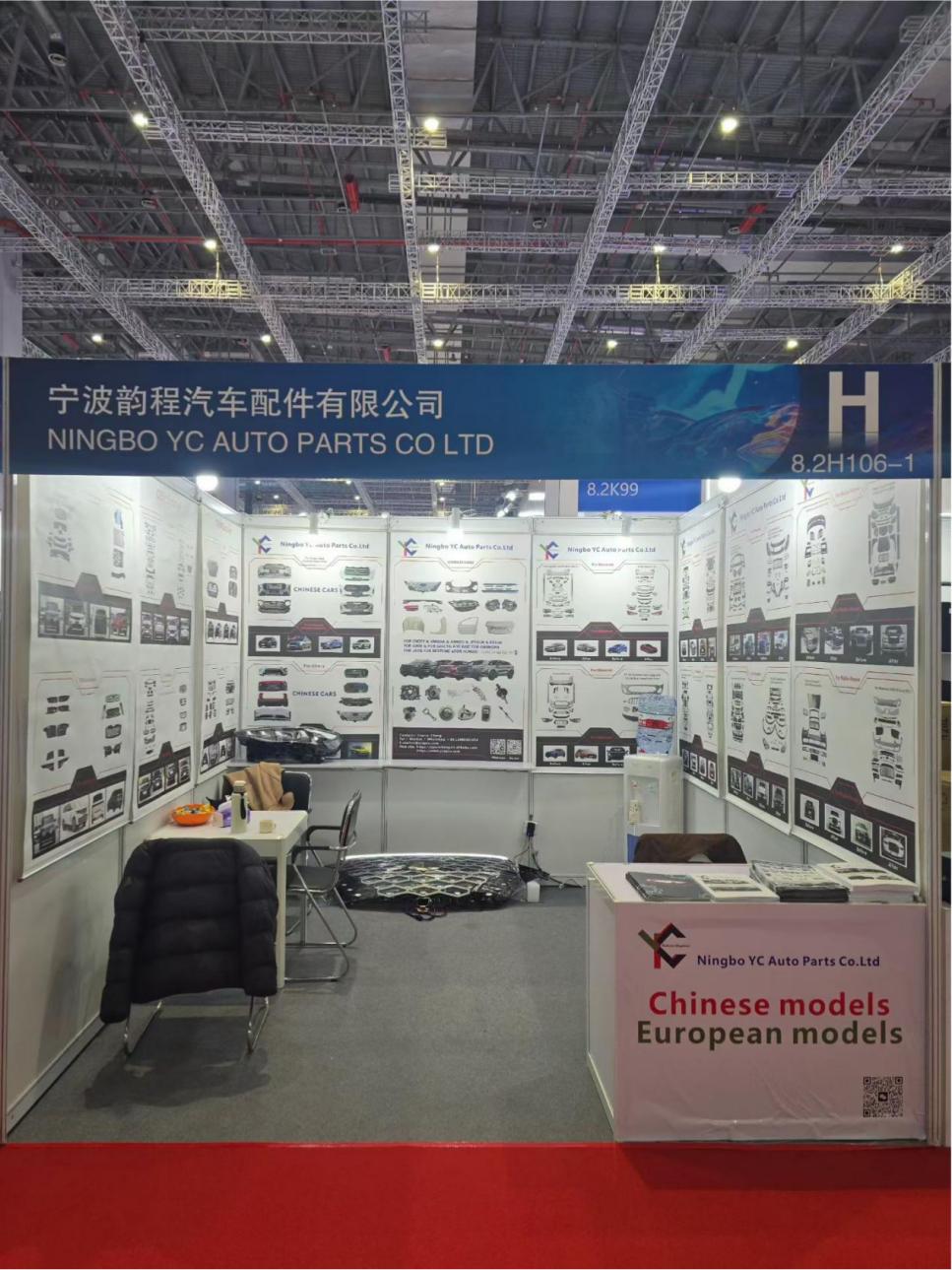 Ningbo YC neemt deel aan Automechanika Shanghai 2025